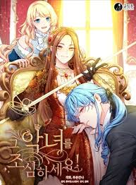 Beware the Villainess! ENGLISH Cover Image