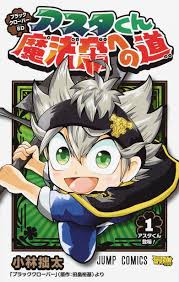 Black Clover SD_ Asta-kun's Road to the Wizard King ENGLISH Cover Image