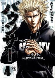 Bouncer -Tokyo Fist- Português Cover Image