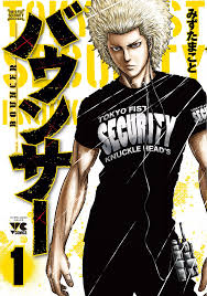 Bouncer ENGLISH Cover Image