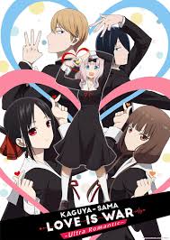 Kaguya-sama Love Is War FRANCAIS Cover Image