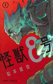 Kaiju No.8 ENGLISH Cover Image
