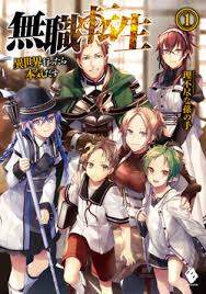 Mushoku Tensei_ Jobless Reincarnation Español Cover Image