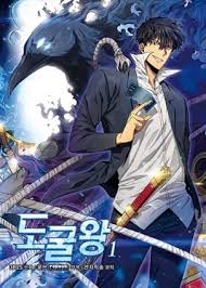 Tomb Raider King Português Cover Image