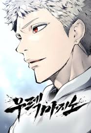 Tower of God_ Urek Mazino ENGLISH Cover Image