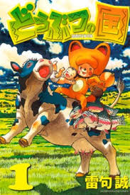 Animal Land ENGLISH Cover Image
