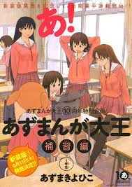Azumanga Daioh ENGLISH Cover Image