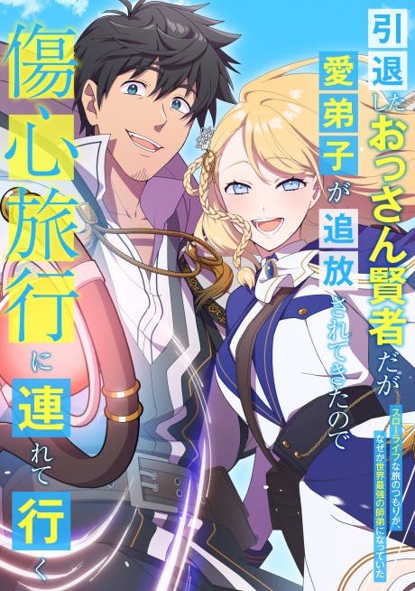 My Home Hero ENGLISH Cover Image