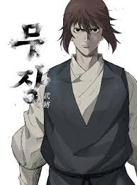 Mujang ENGLISH Cover Image